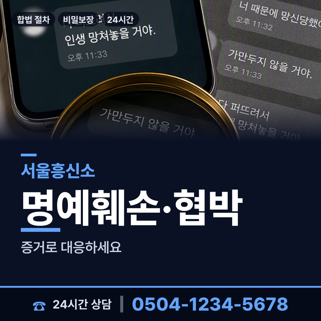 서울 신사동 상간녀소송증거 상담 안내