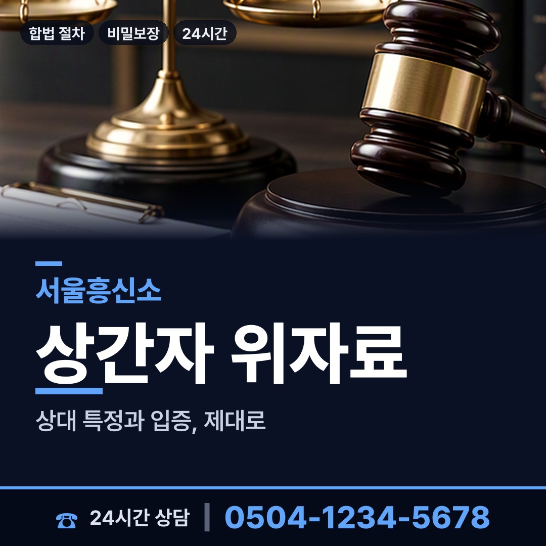 서울 신사동 사설탐정 상담 안내