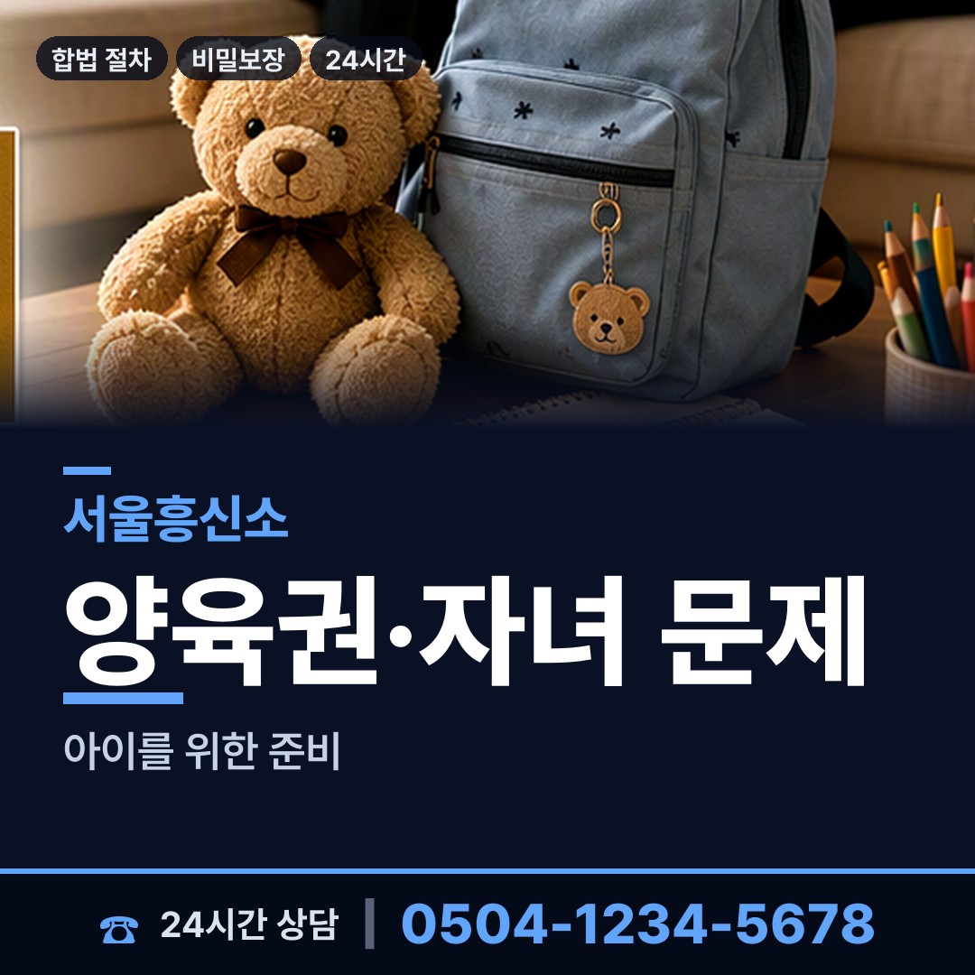서울 신사동 바람증거 상담 안내